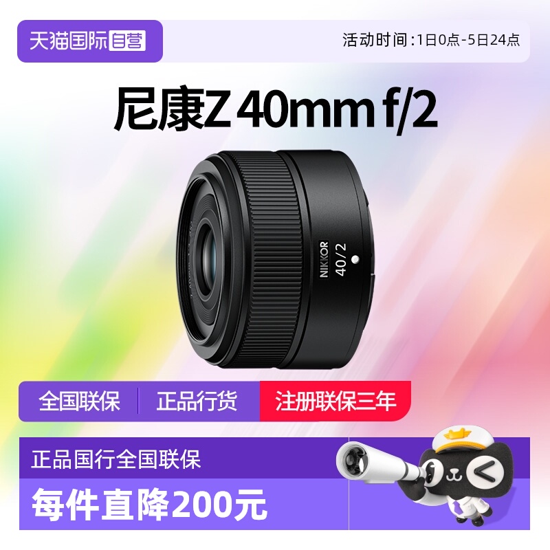 尼康Z40f2定焦镜头尼康z卡口镜头