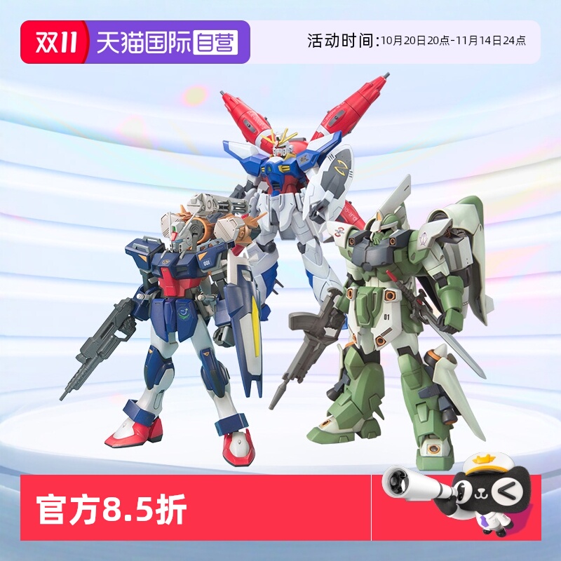 万代HGSEED短剑炮刃勇士金恩