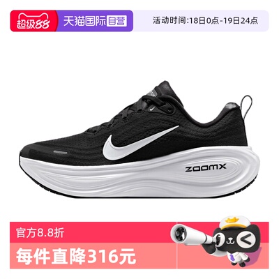 【自营】NIKE耐克女鞋VOMERO PLUS运动训练跑步鞋HV8154-002