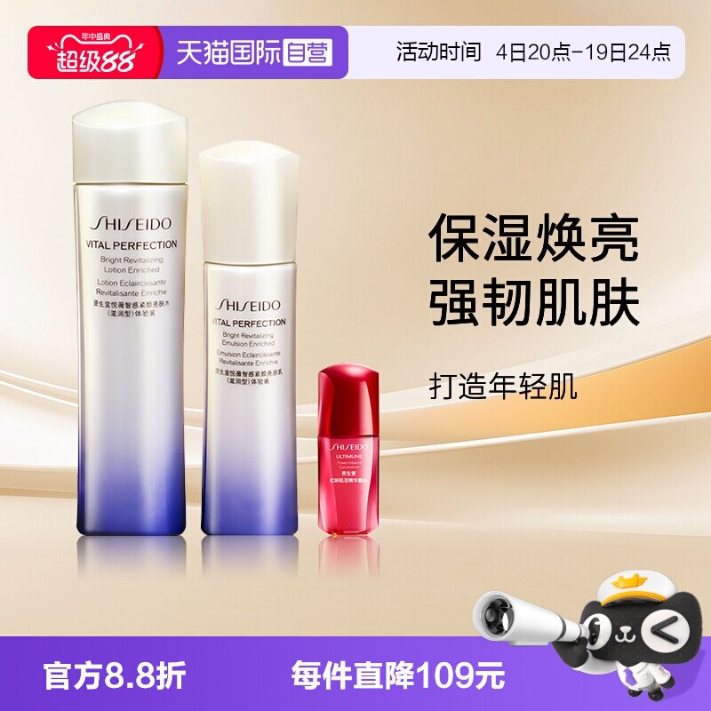 资生堂保湿滋润中样红腰子