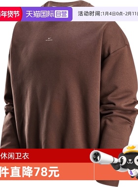 【自营】NIKE耐克男子ASTF SI BRSH CREW针织运动卫衣IM5902-237