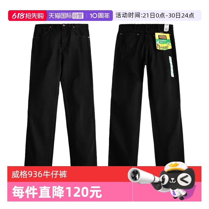 【自营】Wrangler/威格936系列男士牛仔裤黑色修身直筒长裤秋新品