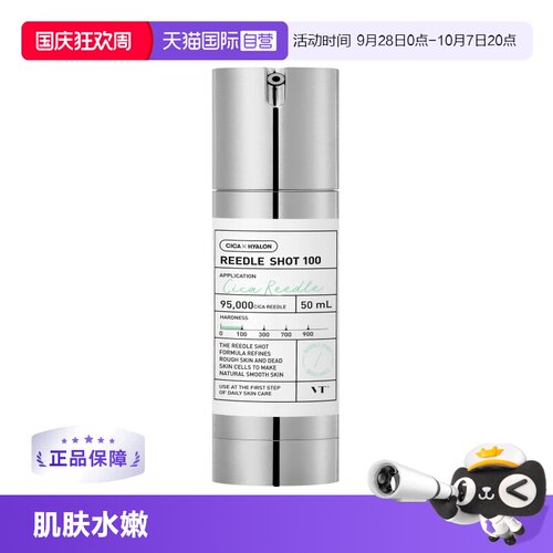 扎扎精华,先破后立 成分深潜 触发式焕肤