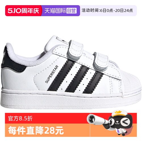 【自营】阿迪达斯宝宝鞋三叶草SUPERSTAR贝壳头运动小白鞋JI3990