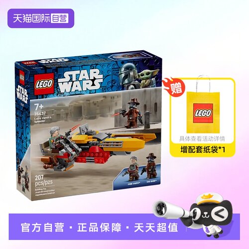 乐高星球大战75437飞行摩托