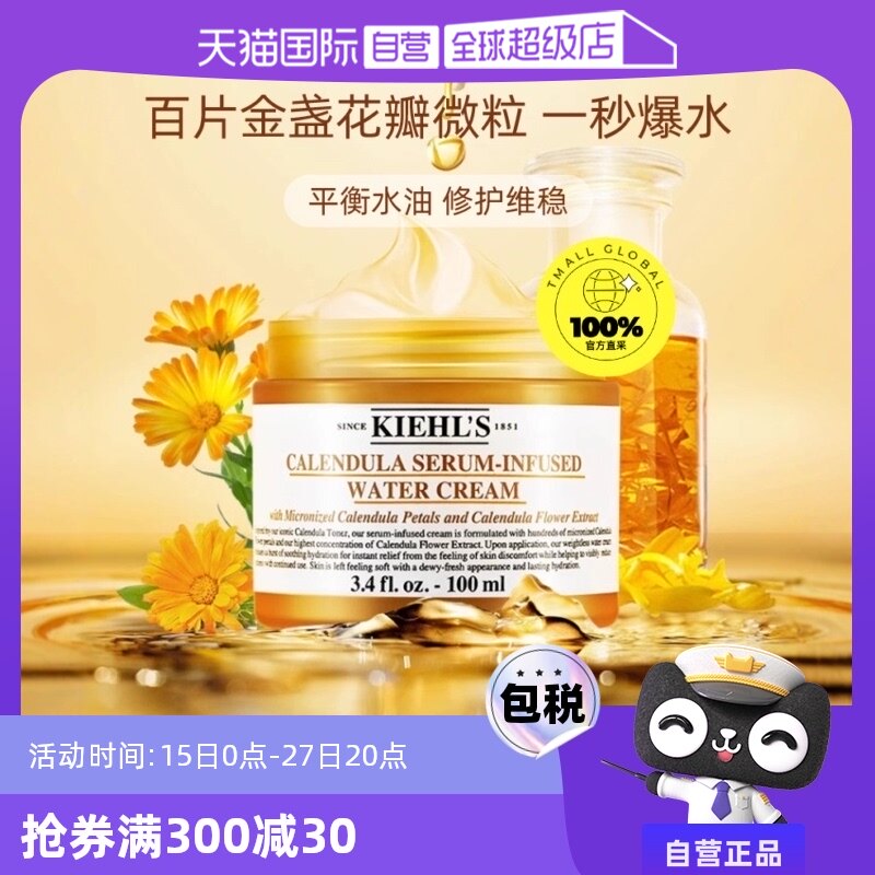 ����Ӫ��Kiehl��s/�����Ͻ�յ����˪100ml