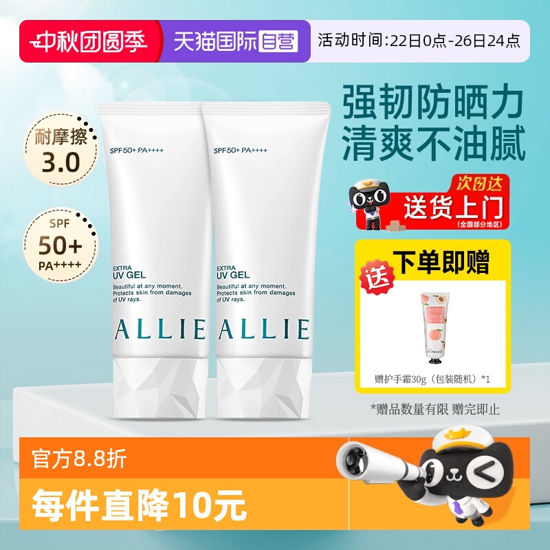 【自营】ALLIE/皑丽嘉娜宝防晒霜面部保湿水润感清爽不油腻男女