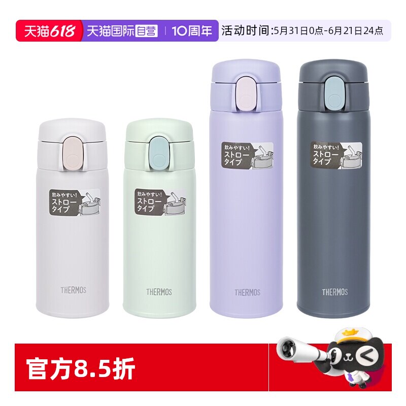 【自营】THERMOS/膳魔师吸管杯男女生便携成人保温水杯子2025新款