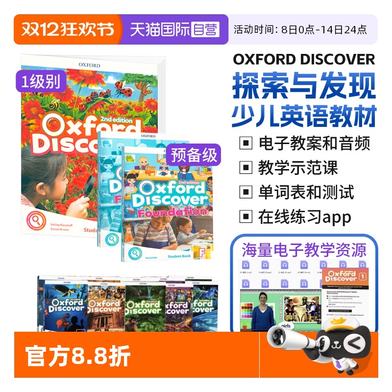 【自营】进口原版第二版牛津少儿英语探索发现系列 Oxford Discover 1 2 3 4 5 6级含账号少儿英语OD教材中小学生英语科普系列