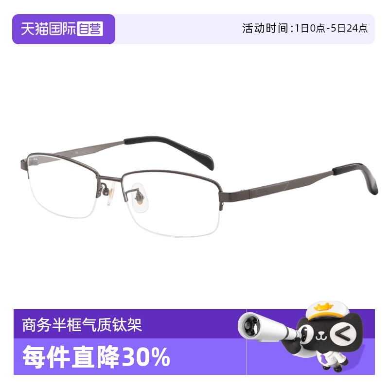 钛材眼镜架Seiko半框男
