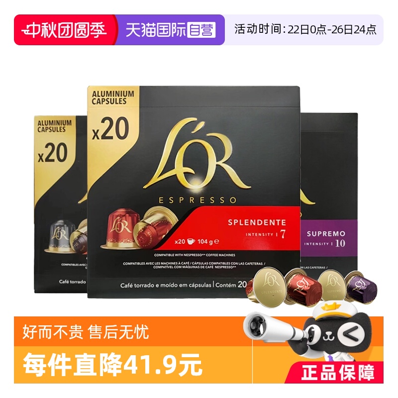 Lor胶囊咖啡进口通用美式黑咖啡