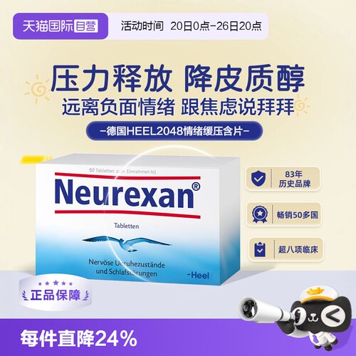 情绪管理神器 8项临床验证 安全不依赖