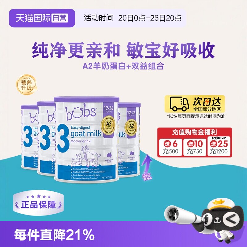 【自营】澳洲进口bubs婴儿a2配方益生菌益生元dha羊奶粉3段800g*4