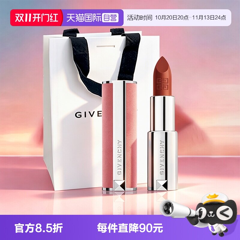 【自营】Givenchy/纪梵希高定粉丝绒口红N36N17N52持色哑光礼袋