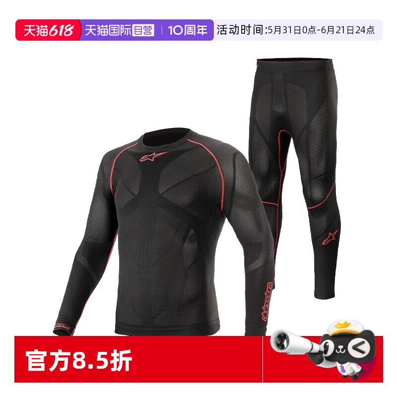 【自营】a星夏季骑行汗衣汗裤吸汗透气滑衣骑行服RIDE TECH V2