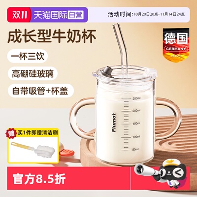 德国玻璃双柄儿童牛奶杯3岁以上