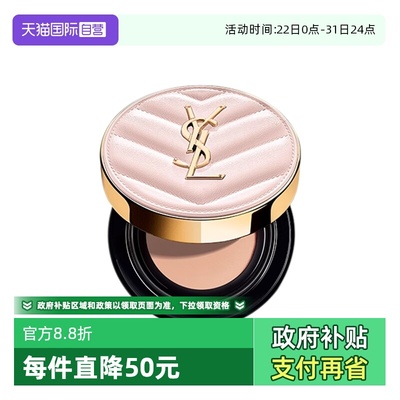 【自营】YSL/圣罗兰明彩粉光轻垫粉底液#BR20粉气垫12g 修饰肤色