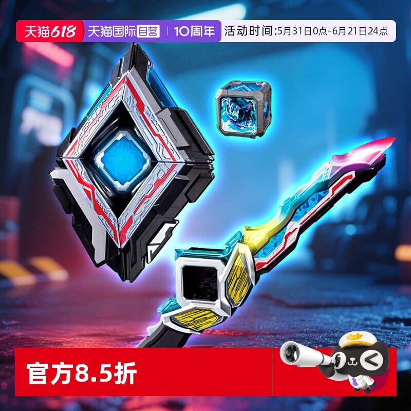 【自营】万代亚刻奥特曼变身器DX声光觉醒器联动魔方亚克剑模型