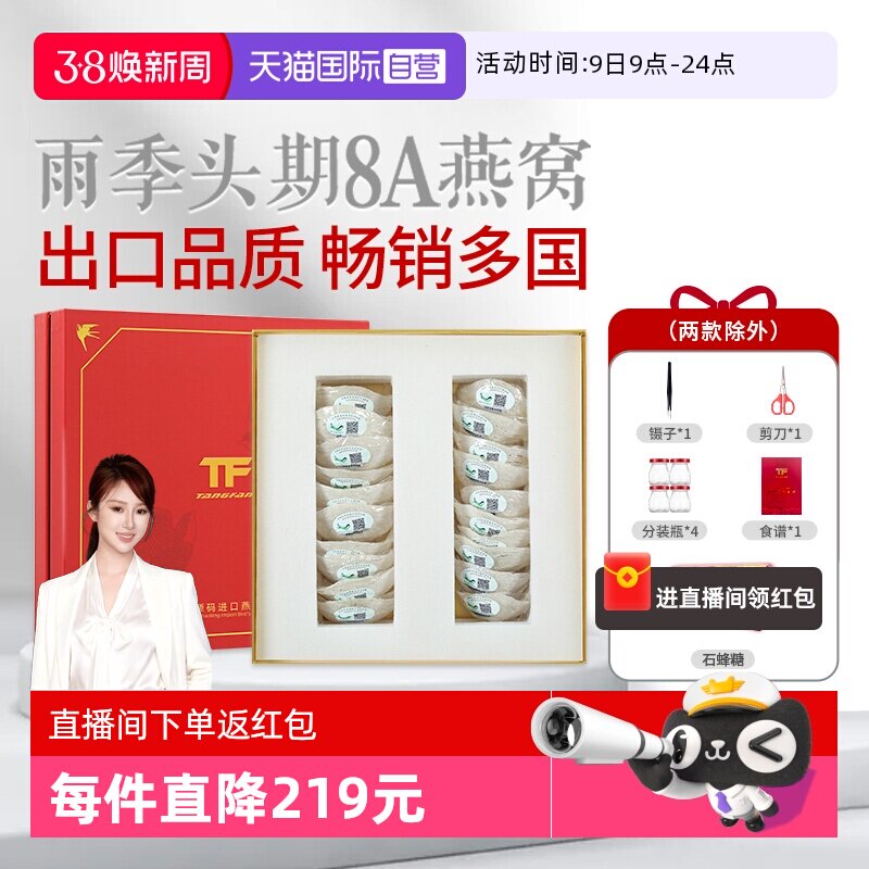 【自营】燕窝干盏印尼马来西亚溯源码孕妇干挑燕盏旗舰正品送礼盒