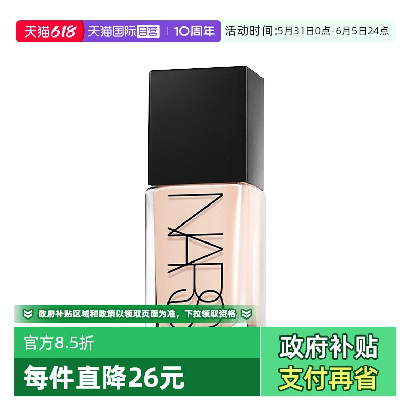 【自营】Nars/娜斯超方瓶粉底液30ml 亚洲新色持妆不卡粉滋润服帖