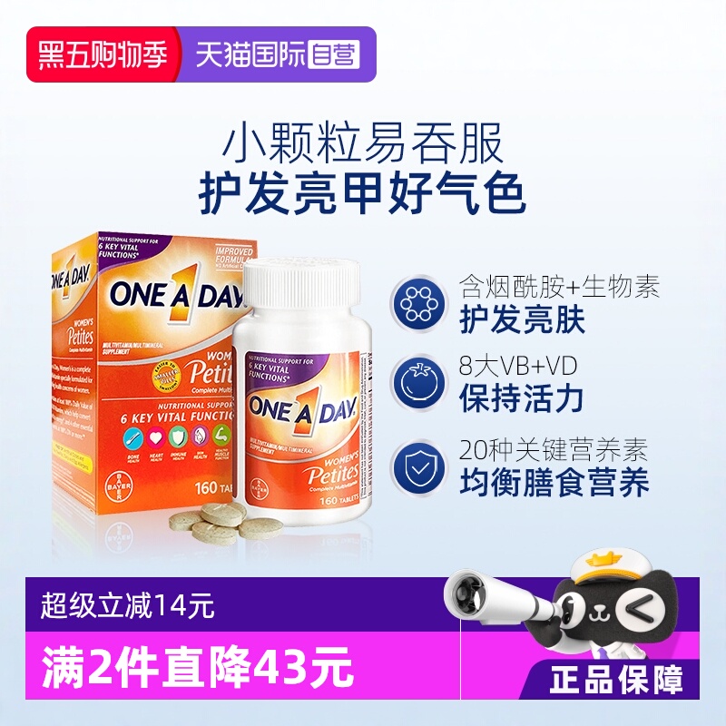 自营生物素拜耳小粒装