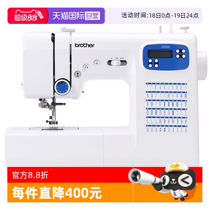 日本brother缝纫机全自动