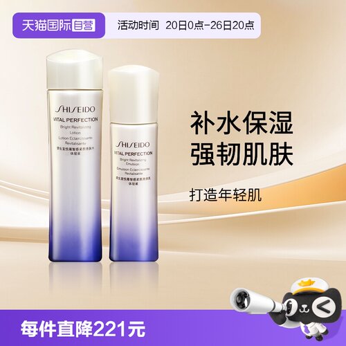 资生堂二代悦薇水乳红腰子精华