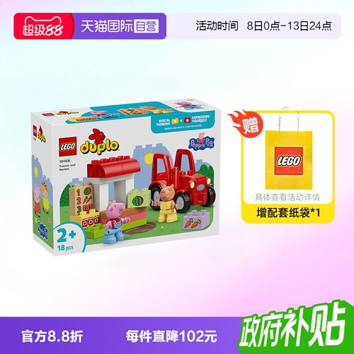 乐高小猪佩奇10468拖拉机市场