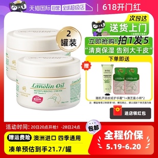 秋冬护手霜身体乳 GM澳芝曼绵羊油面霜250g 自营 2澳洲原装 正品