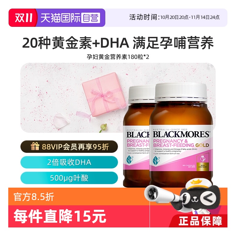 澳佳宝叶酸片黄金营养瓶