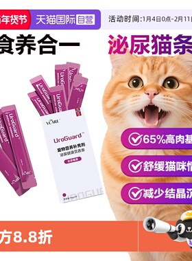 【自营】VCare泌尿健康营养猫条猫泌尿应激利尿通膀胱炎组合装