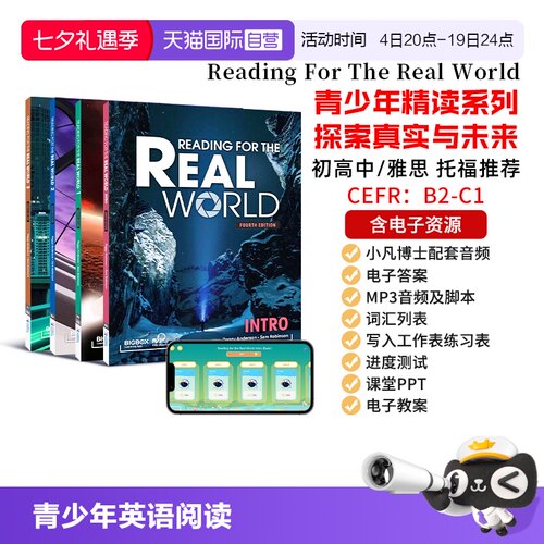 初高中英语阅读精读教材
