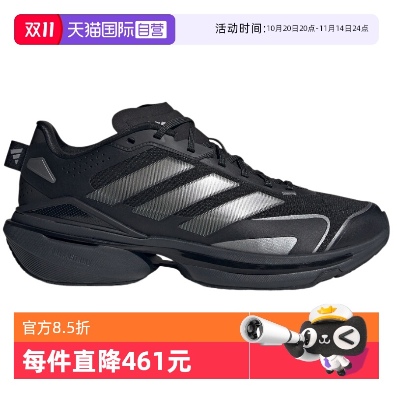 【自营】adidas阿迪达斯男女鞋日常款跑步鞋运动休闲鞋 JQ4286
