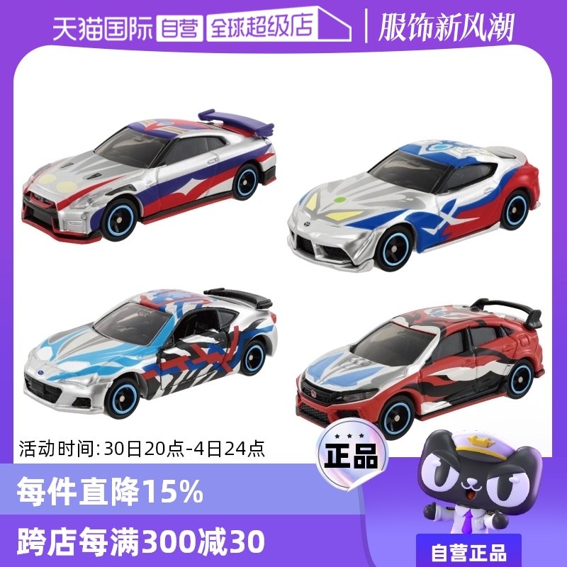 UTR-01 ���Ȱ�����������917724 ���� TOMY�����������������Ͻ�С����