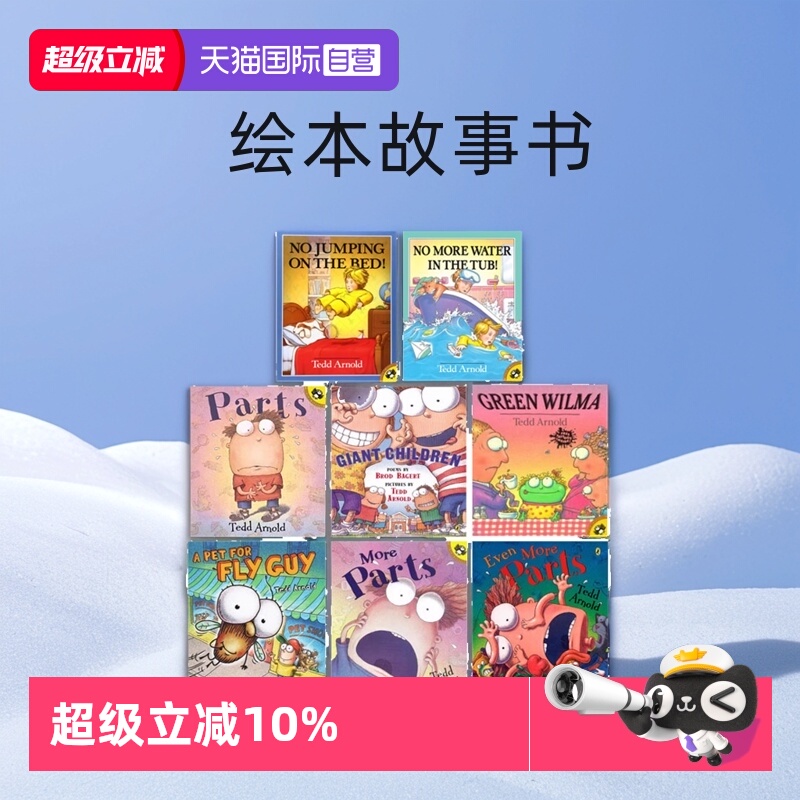 Parts苍蝇小子绘本全彩漫画