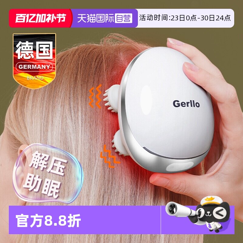 【自营】德国头部按摩器抓头皮仪电动爪发梳头疼经络疏通头疗神器