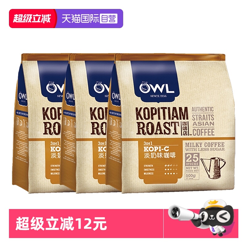 自营3包OWL猫头鹰炭烧咖啡三合一