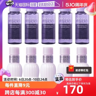 【自营】黛珂水乳旅行试用装套组牛油果乳液30ml*5+紫苏水30ml*5