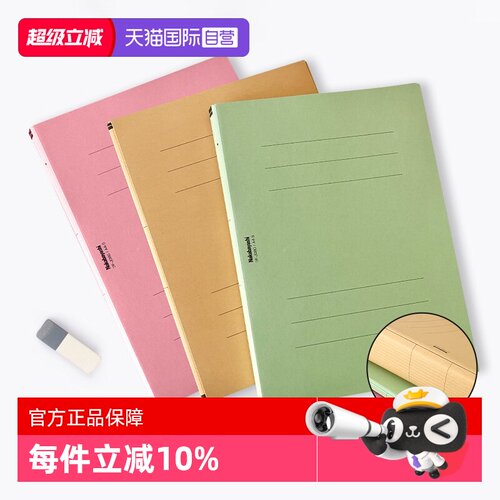 仲林全纸质大容量1文件夹