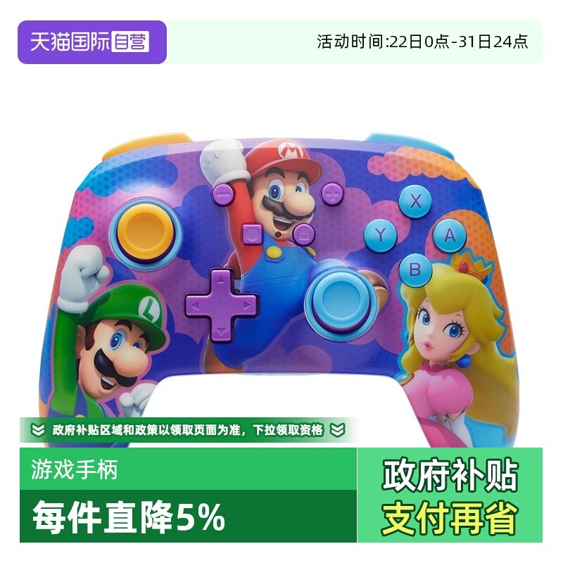 【自营】PowerA任天堂官方授权Switch手柄马里奥皮卡丘正