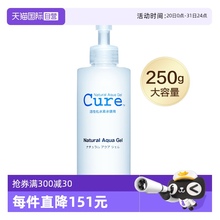 【自营】cure磨砂膏250g去角质凝露敏感肌面部深层清洁温和洁面膏