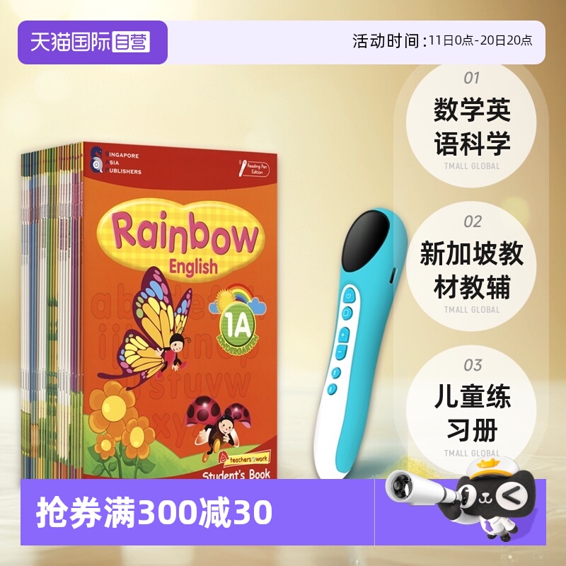 新加坡教材教辅数学英语