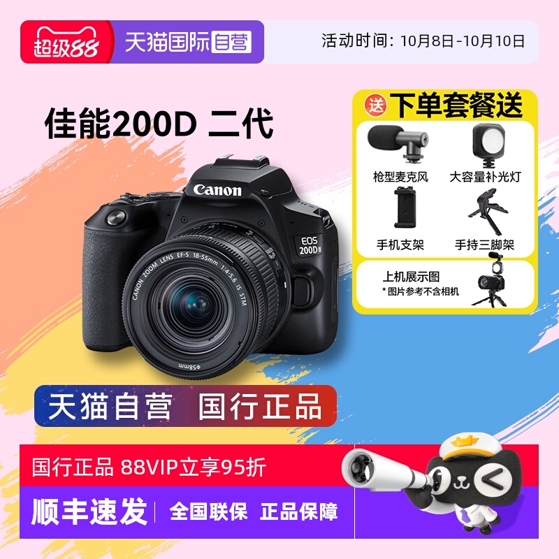 自营单反Canon/佳能套机