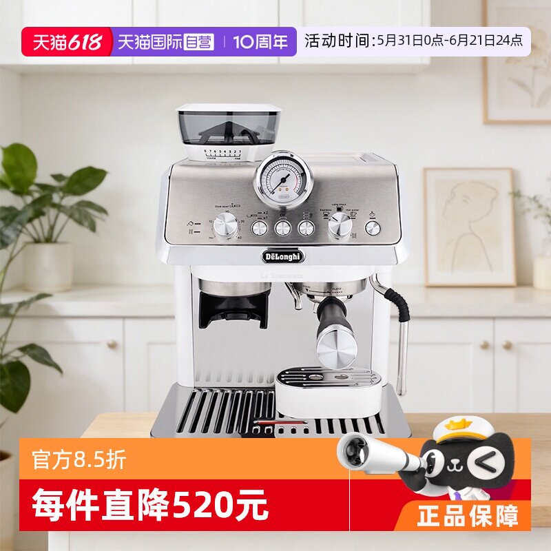 【自营】Delonghi德龙EC9155研磨一体半自动咖啡机家用办公意式