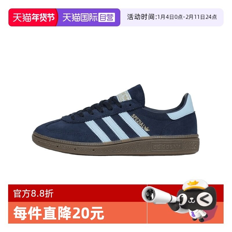 【自营】阿迪达斯T头鞋HANDBALL SPEZIAL 板鞋IH8011阿迪达斯,运动鞋new,板鞋,淘宝优惠券,粉丝福利购,淘宝优惠卷