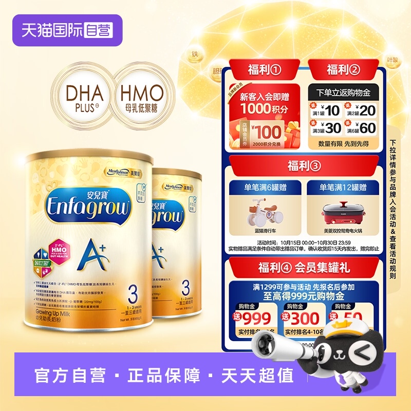 美赞臣进口港3段2罐婴儿配方奶粉