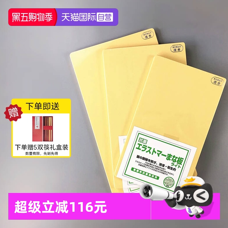 COOK-PAL长方形树脂材质砧板进口