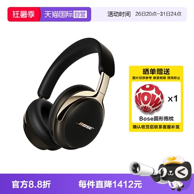 BoseQC消噪耳机UltraII