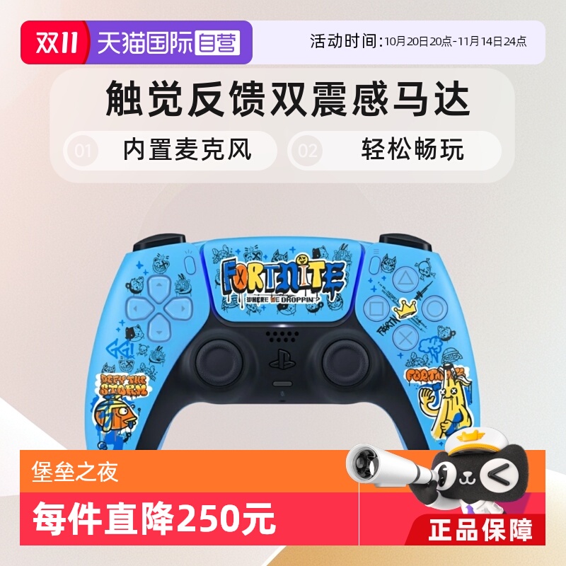 振动无线Type-C游戏手柄PS5
