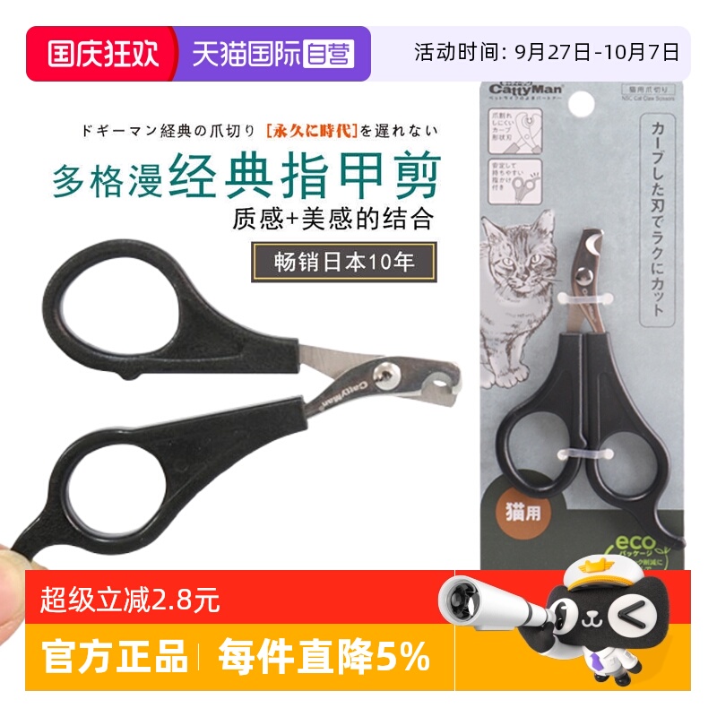 【自营】多格漫宠物HB猫咪指甲剪刀狗狗专用指甲钳大小号可选用品